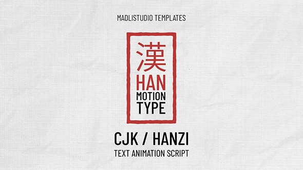 Han Motion Type  33058406