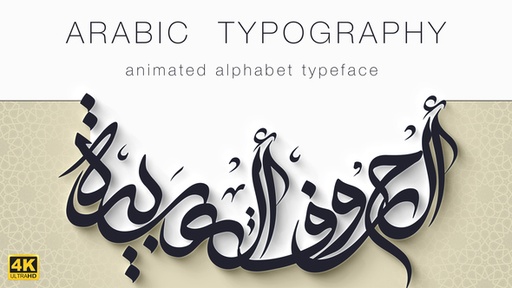 Arabic Calligraphy  Animated Typeface  32793368