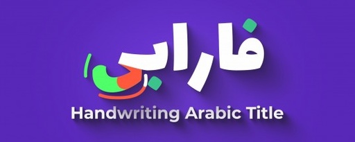 Farabi ligature type animation tool